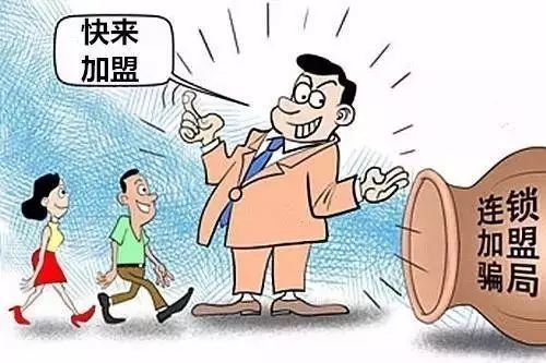 加盟被骗了钱怎么追回来,加盟被骗怎么退钱