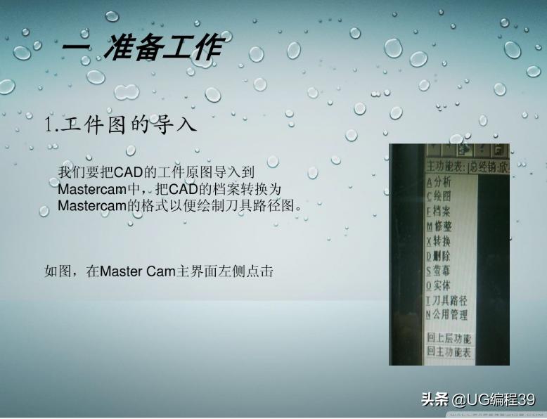 手机屏幕玻璃加工数控编程,cnc加工玻璃编程口诀