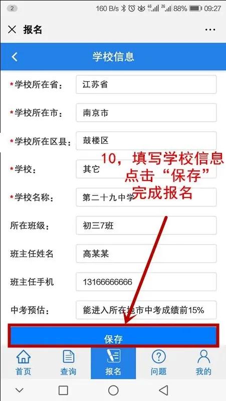 好消息！常州孩子有机会考入南师附中了！还能圆航天梦？
