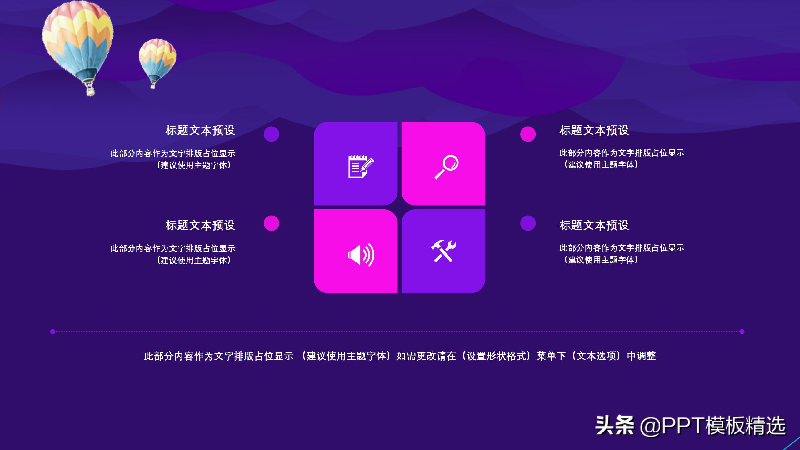 淘宝双11促销活动ppt,做一个淘宝双十一促销ppt模板