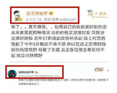 英雄联盟的职业选手也欠钱不还？网友评论：这种人也配打职业？