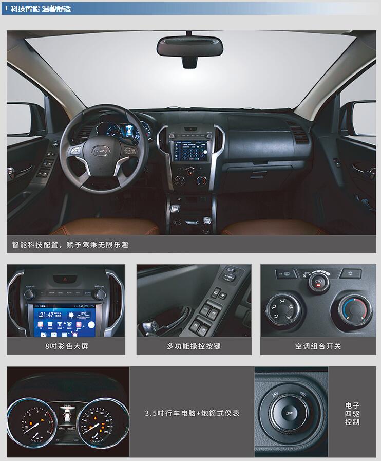 庆铃五十铃皮卡达咖,庆铃五十铃达咖皮卡价格表大全