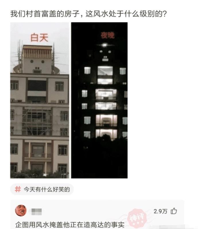 村民建房的风水,农村村长家的房子都是什么样