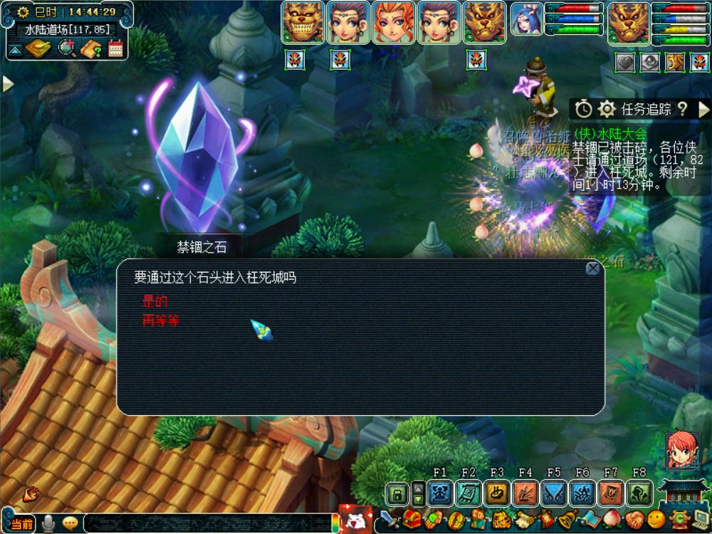 梦幻西游侠士水陆最快攻略,梦幻西游侠士水陆大会