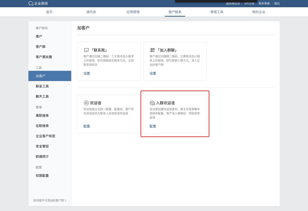 微信群聊机器人可以设置管理吗,微信群设置机器人违规吗