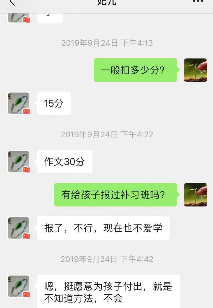 孩子写作文就写11个字怎么办,二年级孩子写作文用一个小时