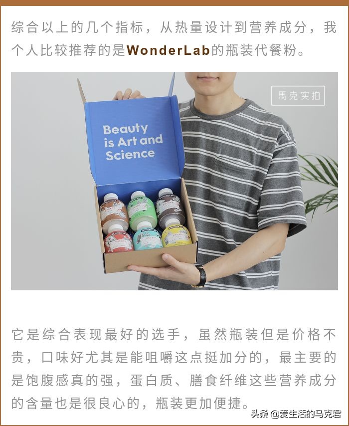 代餐粉减肥测评,减肥餐21天代餐测评