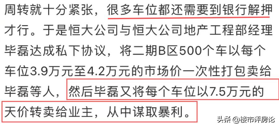 许家印是否承担起恒大的债务,恒大许家印爱马仕