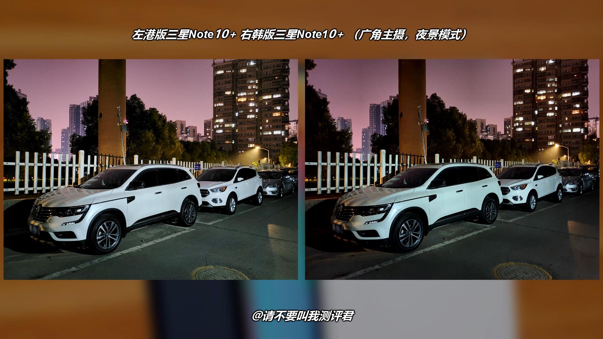 同时对比三台三星Note10+,聊聊国港韩哪个版本最值得购买