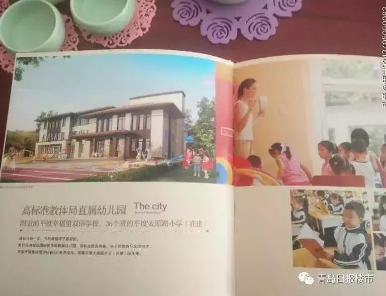 青岛胶南中建锦绣城,青岛中建锦绣城和园