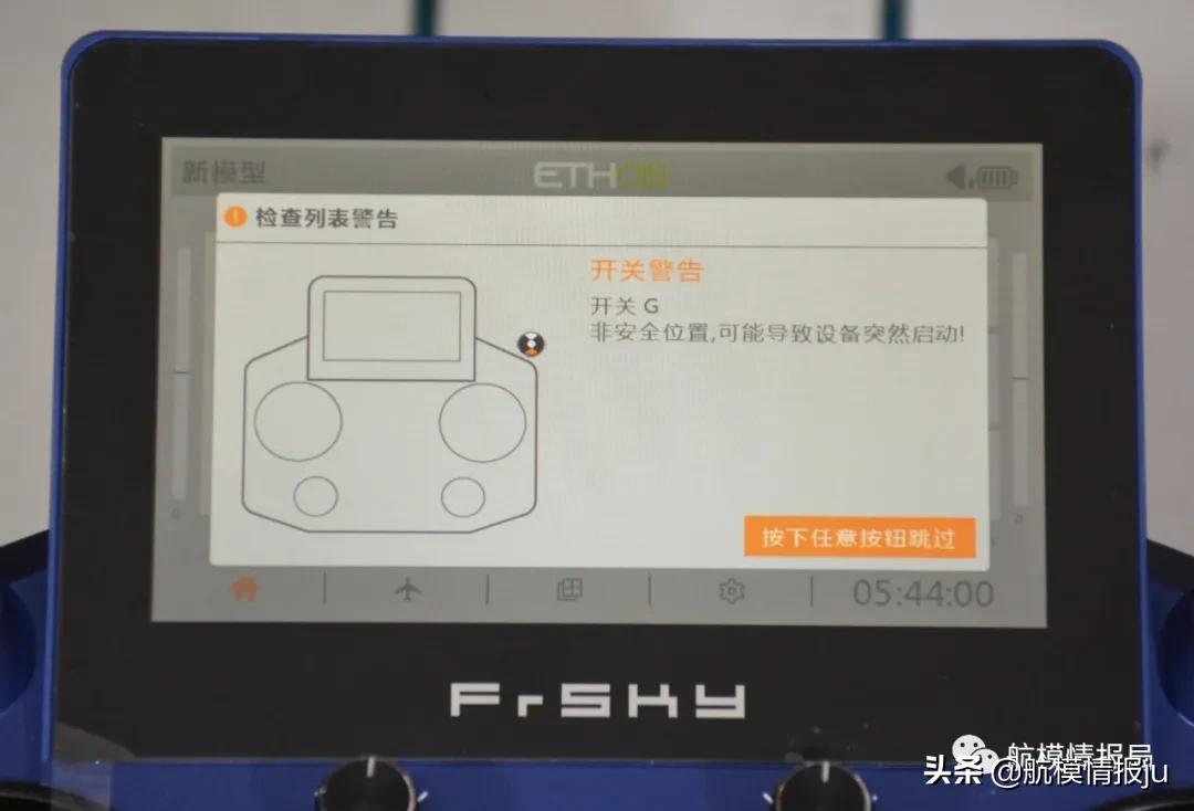 航模睿思凯接收机,睿思凯遥控器x20s