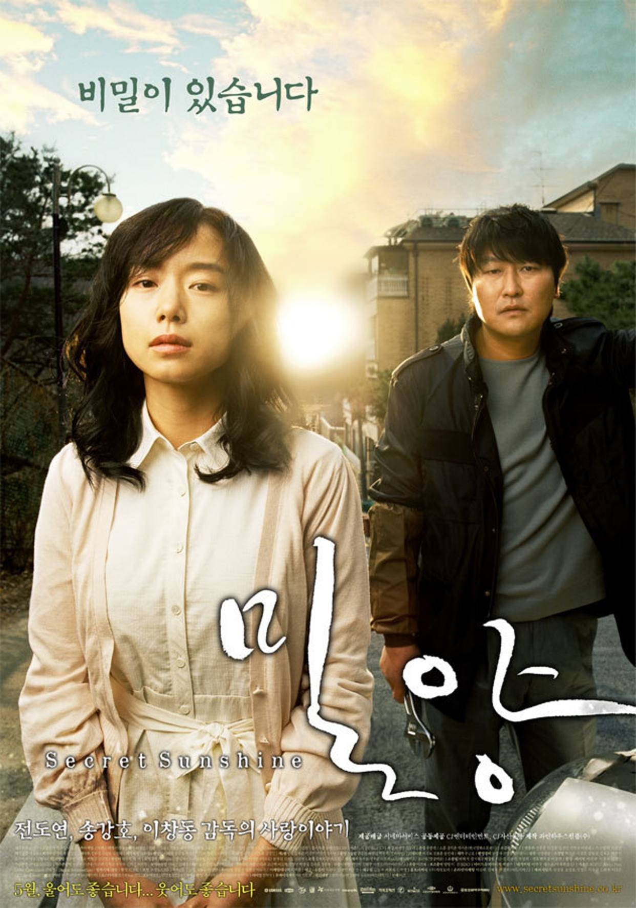 寄生虫韩国电影总结,韩国电影寄生虫获得奥斯卡