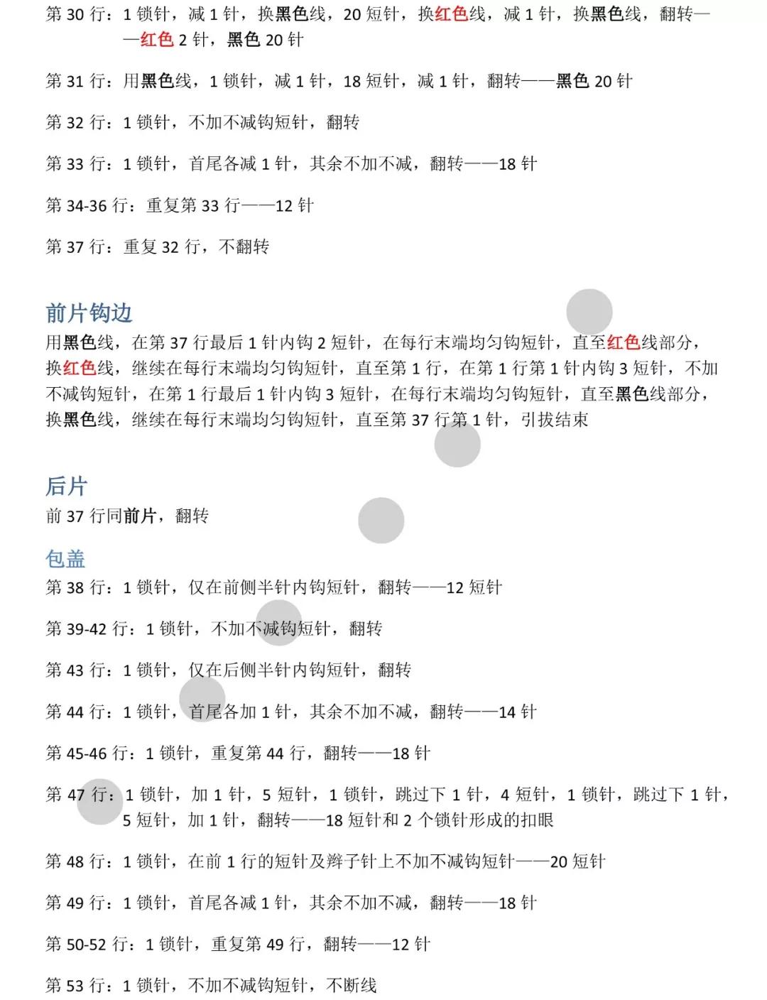 钩编精美双肩包教程图片,钩编可爱束口袋式双肩包