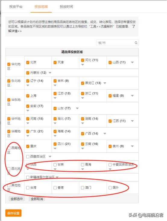 淘宝直通车溢价设置方法有哪些,淘宝黑五类产品怎么上直通车