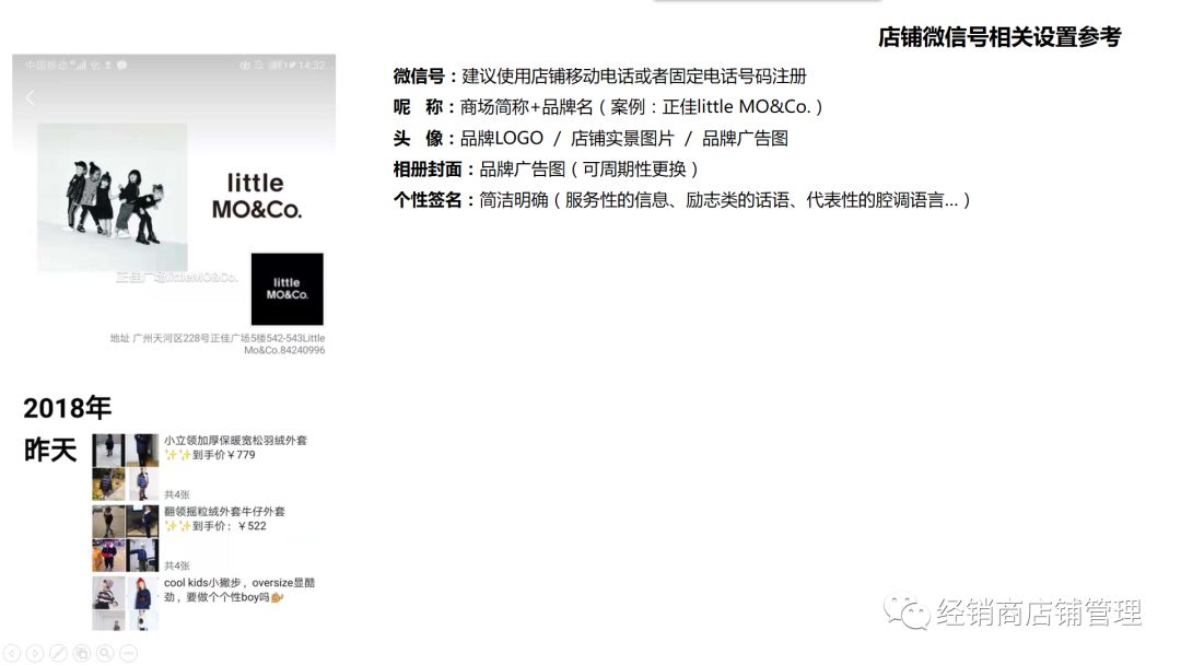 微信生意之如何利用微信进行会员管理