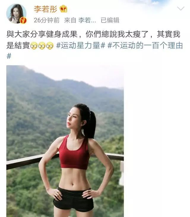 李若彤练普拉提视频,55岁李若彤晒运动照