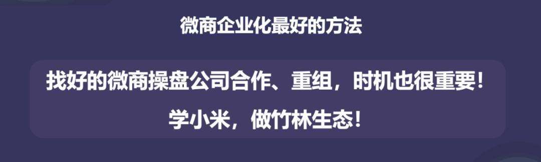 微商公司第一创始人,十大微商创始人简介