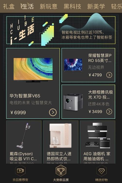 京东新品小魔方入口官网,京东小魔方超级发布会