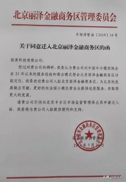 玖富合法吗会追究刑事责任吗,玖富是良性退出吗