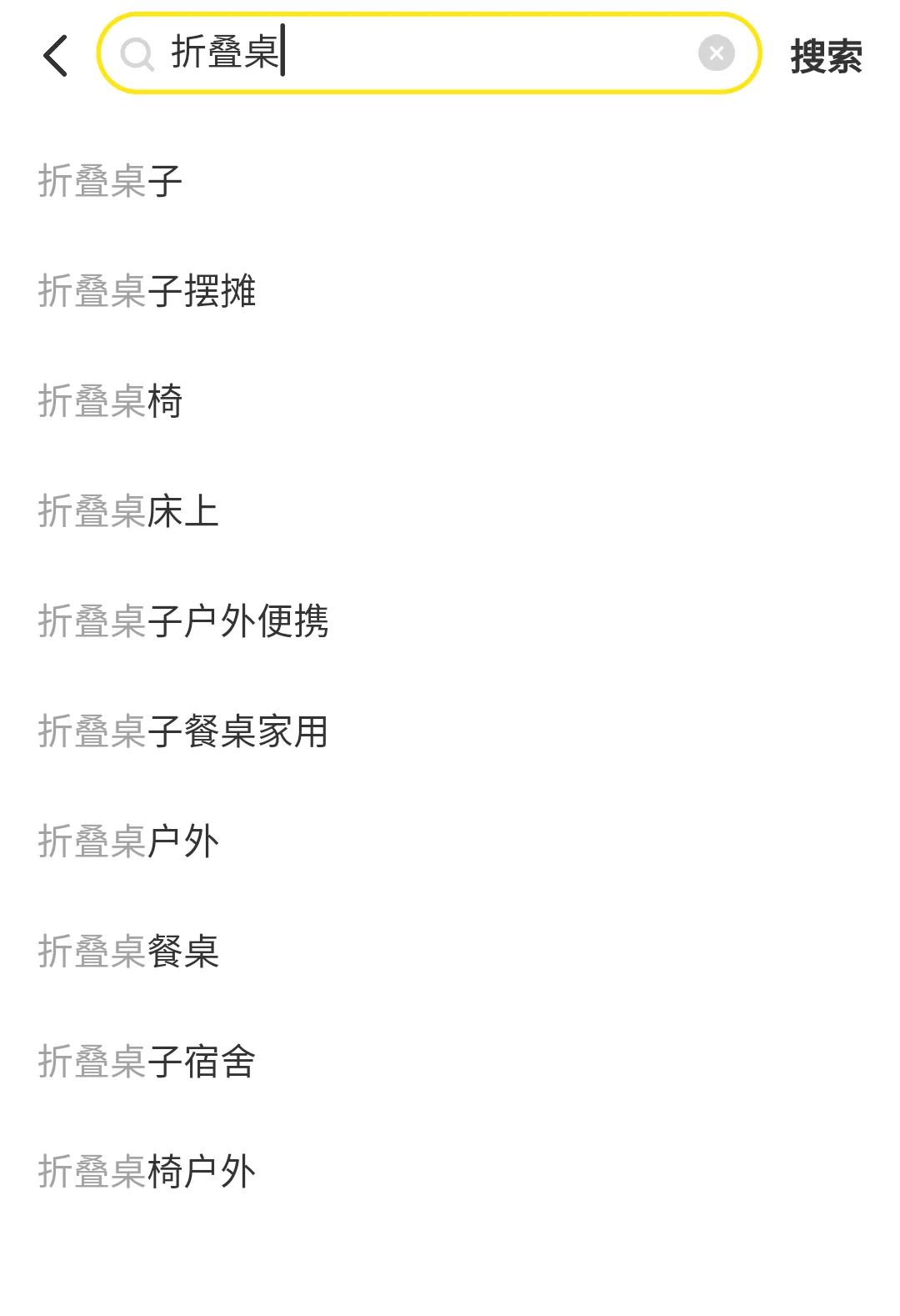 6个SEO精准引流技巧引爆闲鱼店铺出单