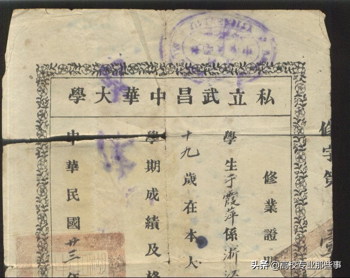 中华大学现在叫什么名,中华大学现在叫什么