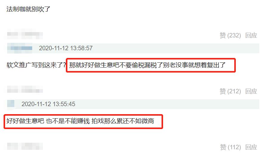 范冰冰面膜一天销售额破亿,定价过高超大牌,网友吐槽割韭菜
