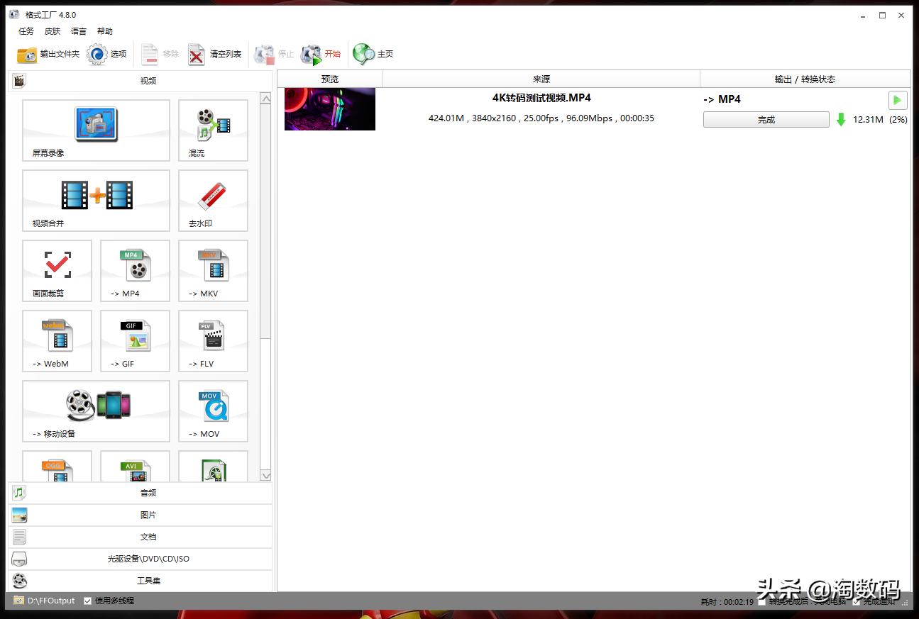 全核超频后cpu温度多少合适,全核9g超频