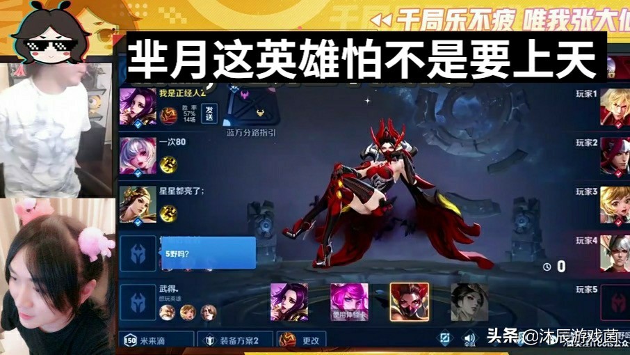 芈月胜率飙升,芈月提高输出