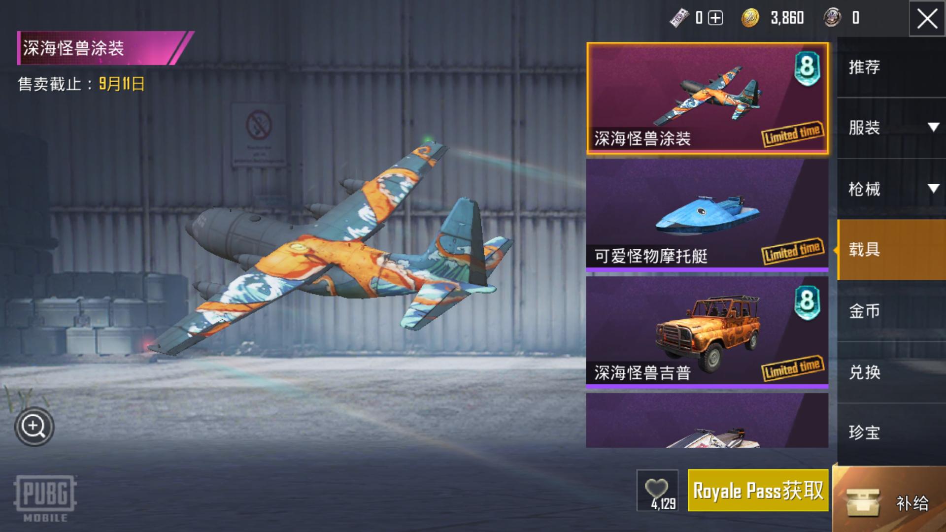 刺激战场国际服s11赛季的手册奖励,刺激战场国际服s12赛季免费手册