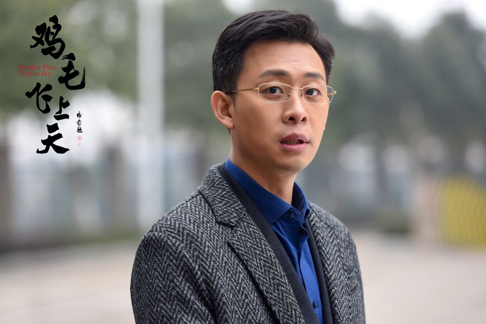 鸡毛飞上天的观影报告,观影报告鸡毛飞上天