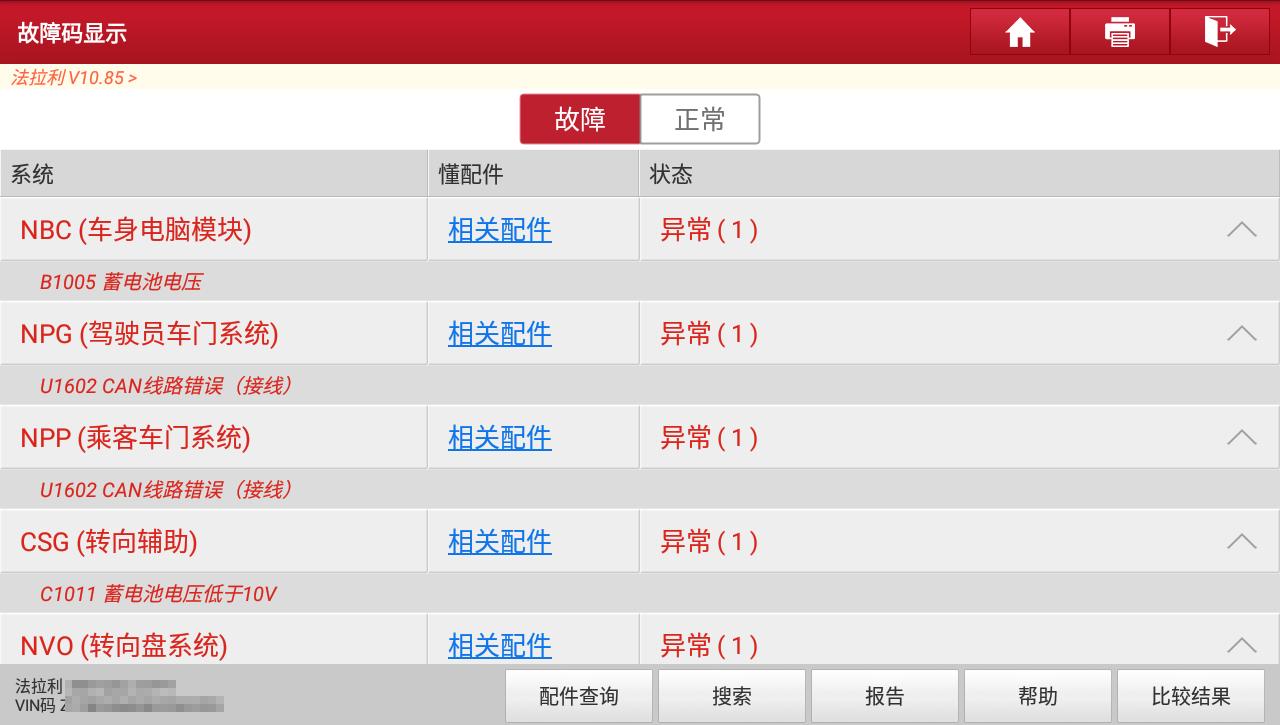 300000买的法拉利488修复,2018年的法拉利488还值多少