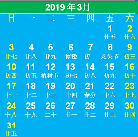 中国传统文化台历自制,中国传统礼仪台历