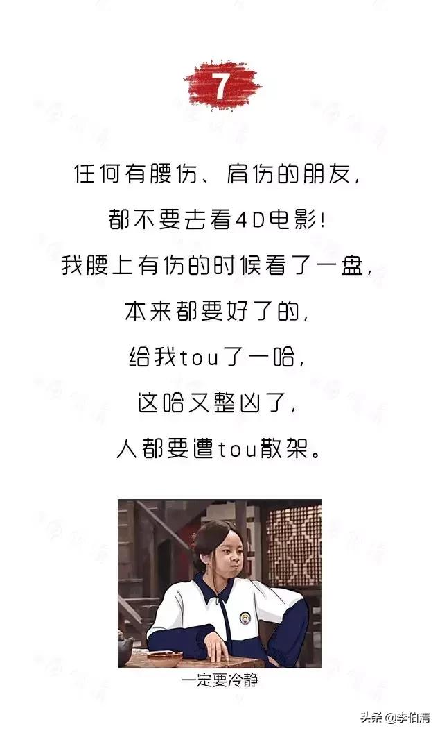 为什么去看4d电影会害怕,4d电影有必要看吗