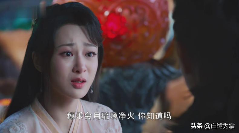 穗禾误认锦觅为妖怪,穗禾死后旭凤后悔续写