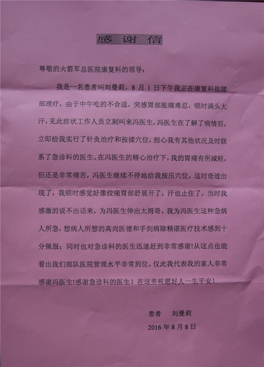 关于仁心仁术,仁心仁术啥意思
