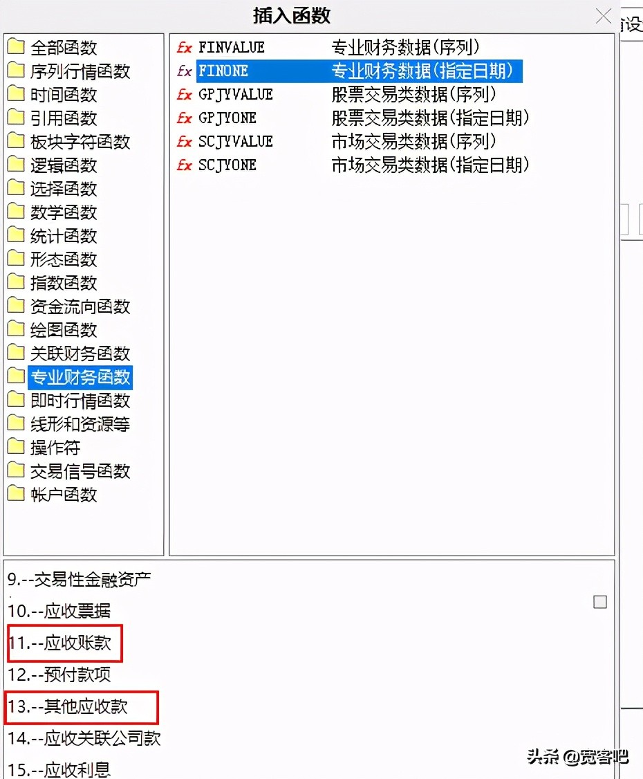 宽君手把手教你使用通达信公式系统进行财务研究，避免踩雷