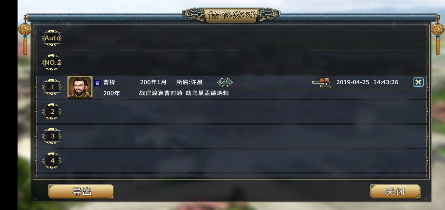 三国志汉末霸业回合制手游,手游三国志汉末霸业最新版本