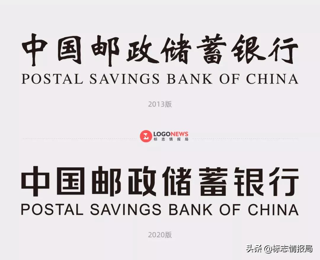 中国邮政logo思路,邮政logo文字版