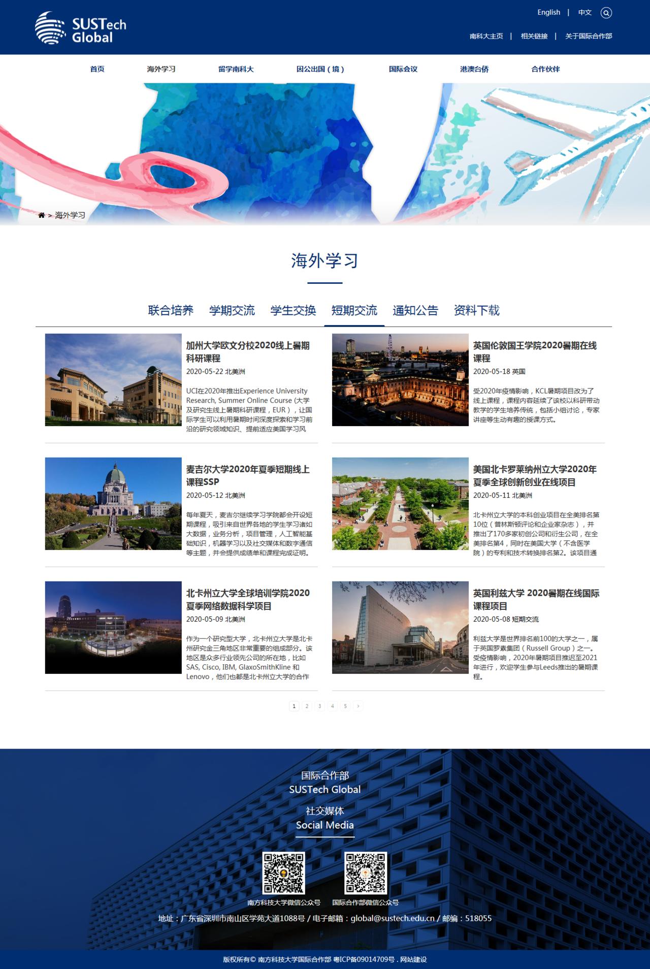 「背景提升」如何查找访问学生、暑研、暑校、科研助理等机会？