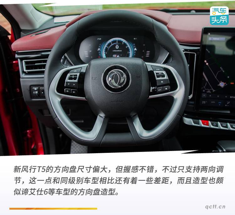 真实的以大欺小,东风风行t5evo试驾完整视频