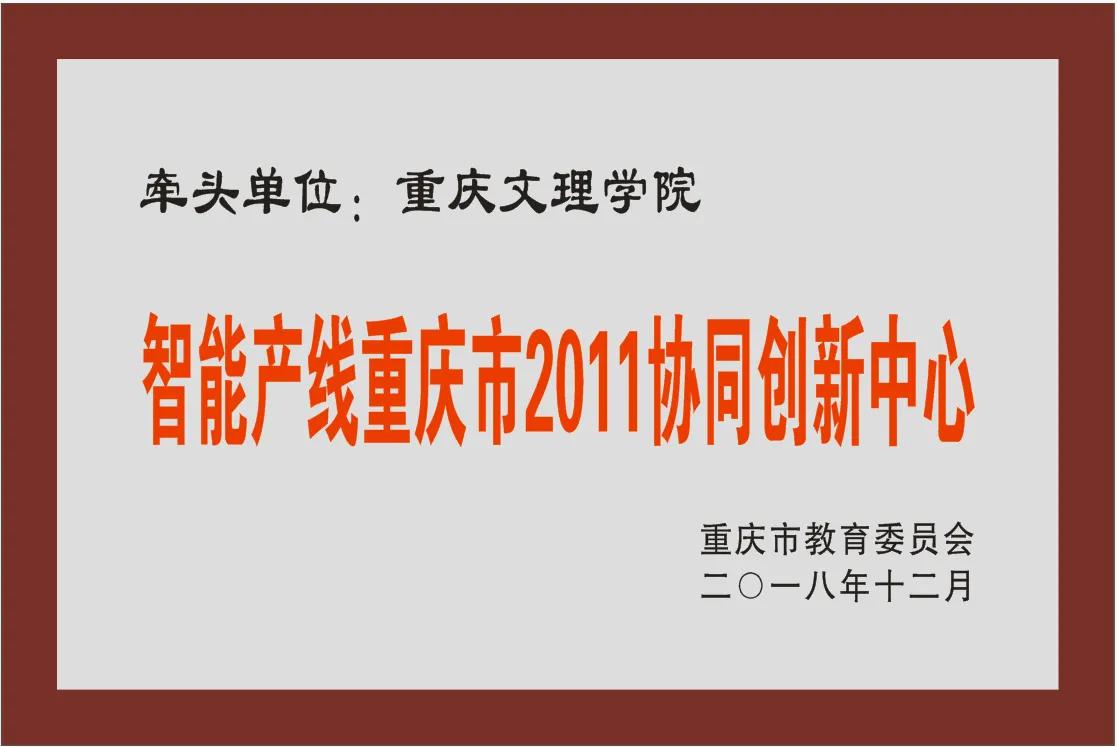 重庆文理机械类,重庆哪个大学有机械工程专业