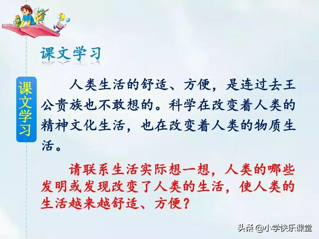 四年级上册呼风唤雨的世纪朗读,四年级上册呼风唤雨的世纪课后题