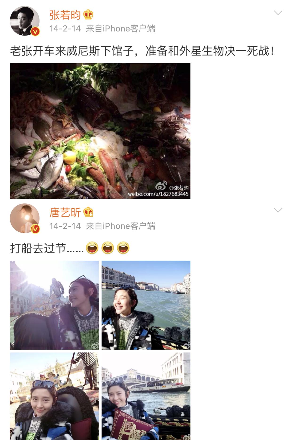 张若昀唐艺昕结婚请柬赠语,张若昀和唐艺昕婚礼宣言