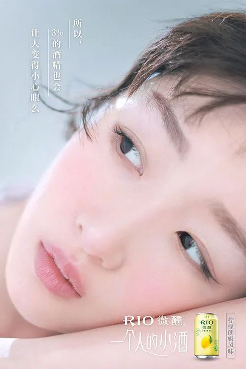 rio微醺广告案例分析,rio微醺醉人吗