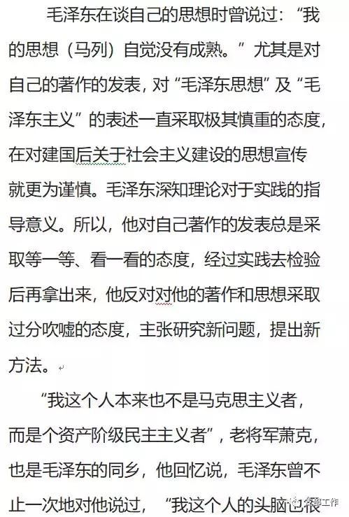 胸怀坦荡的毛主席是如何评价自己的