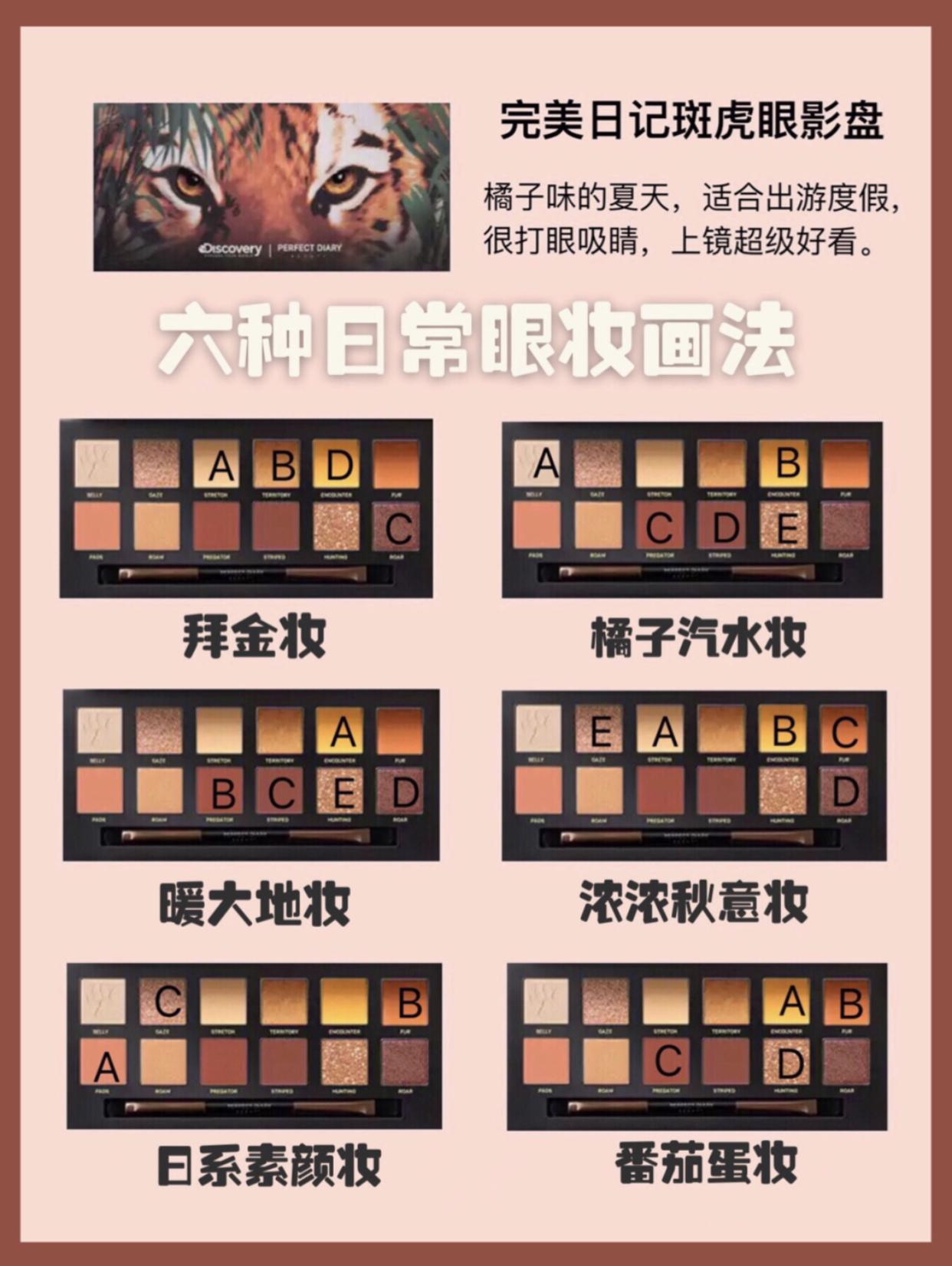 沙漠眼影盘眼妆教程,novo眼影盘眼妆教程