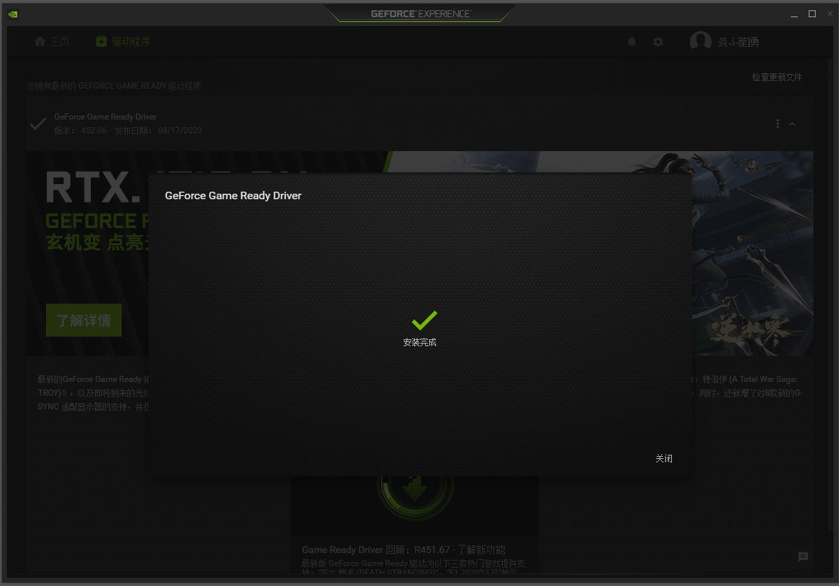 win10怎么更新nvidia驱动,win10显卡驱动更新不了怎么办