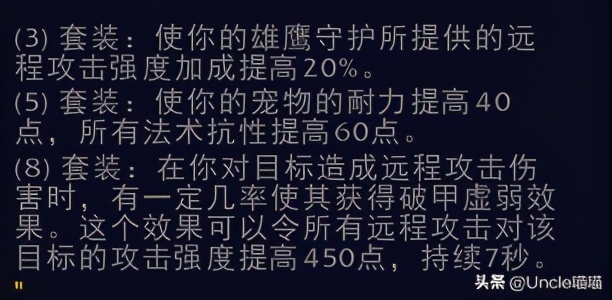 魔兽世界猎人套装一览,魔兽世界猎人套装好看
