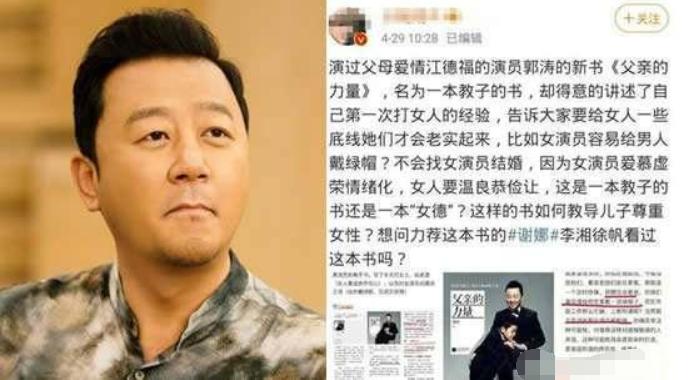 郭涛出书惹争议,郭涛出书谈打女人经历