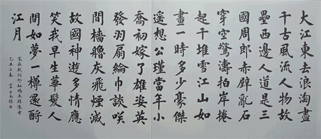 田英章先生讲书法,田英章在书法界地位怎么样